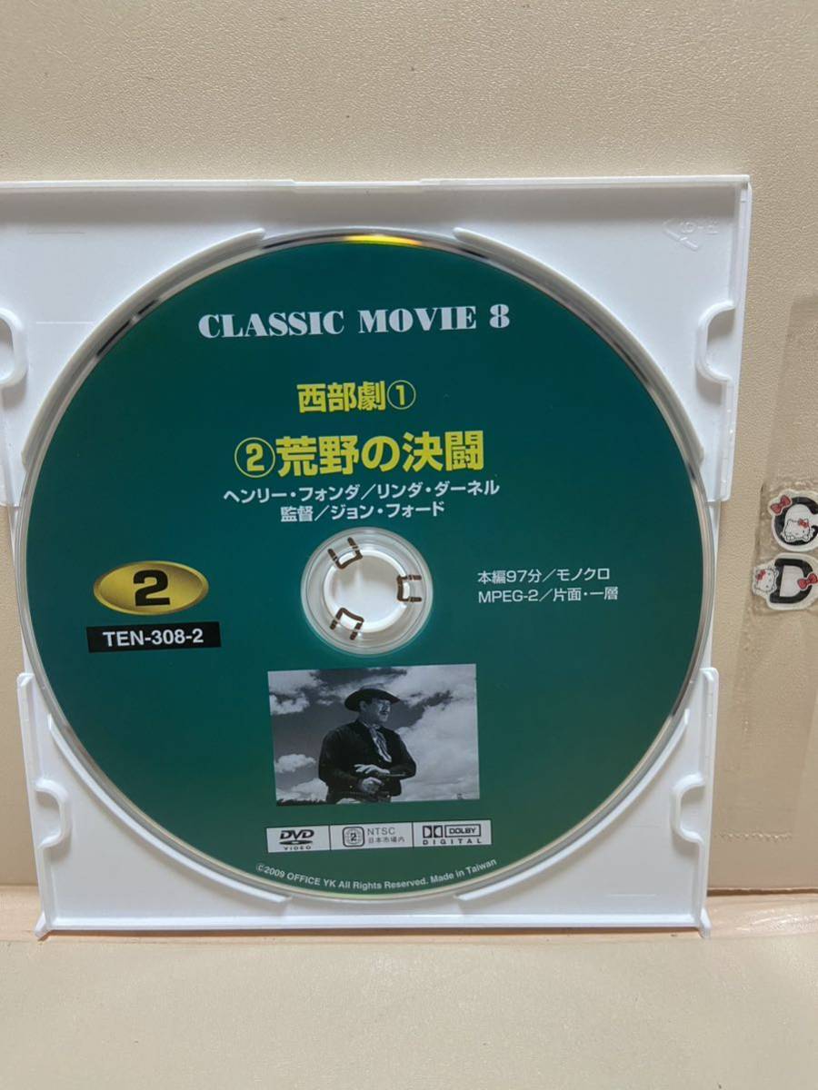 【荒野の決闘】《西部劇》※ディスクのみ（DVDソフト）送料全国一律180円_画像1