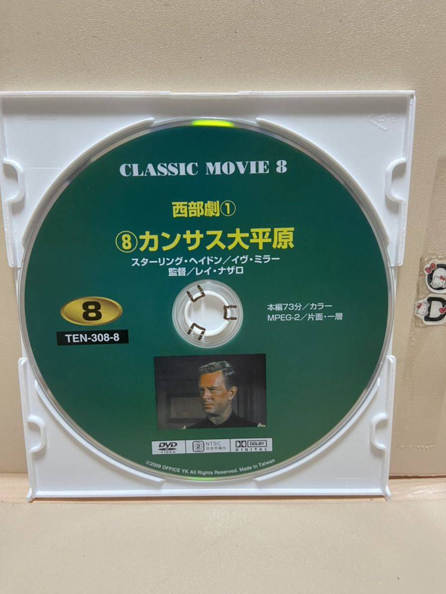 【カンサス大平原】《西部劇》※ディスクのみ（DVDソフト）送料全国一律180_画像1