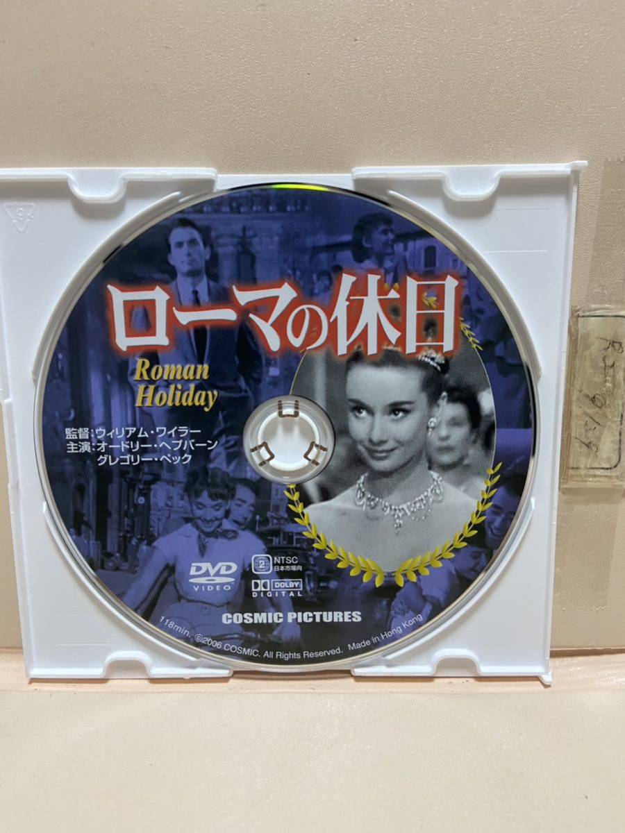 【ローマの休日】※ディスクのみ（DVDソフト）送料全国一律180円《激安！！》_画像1