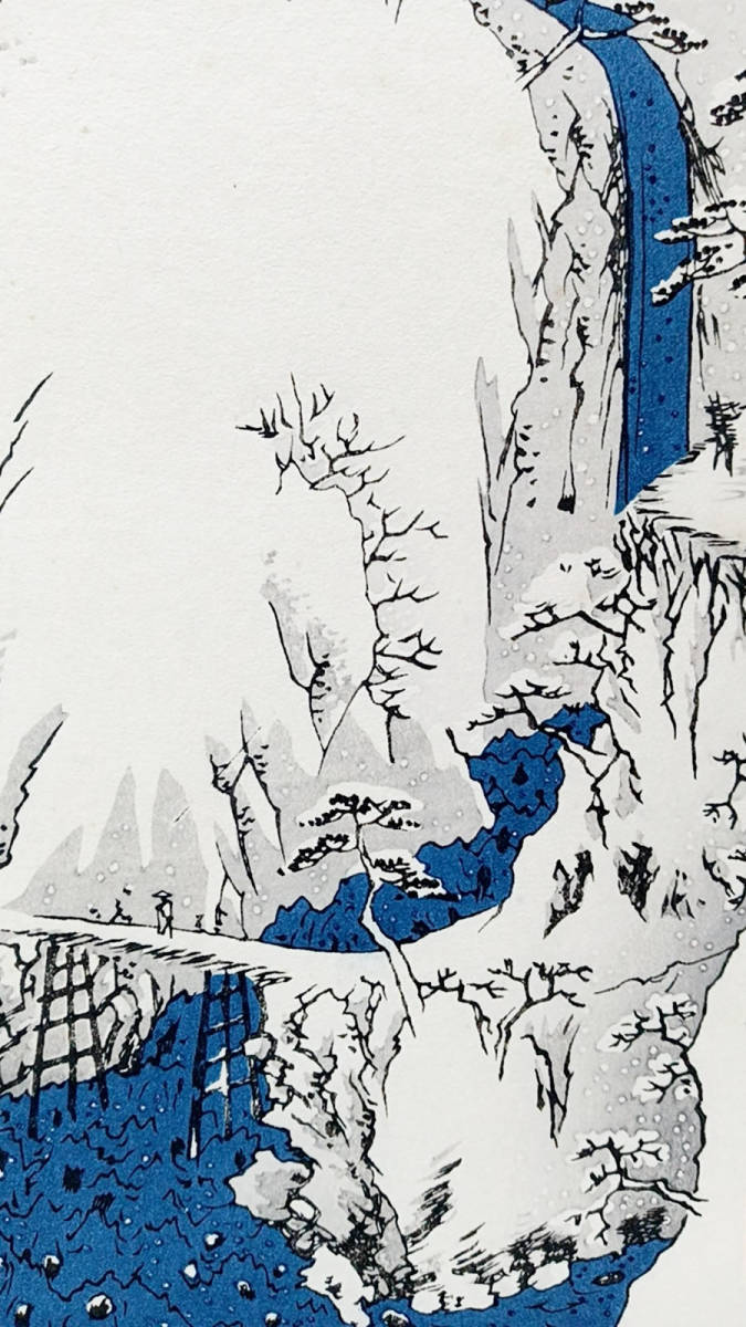 復刻版画】安藤広重「木曽路之山川」3枚綴り 手刷複製木版画 ☆送料