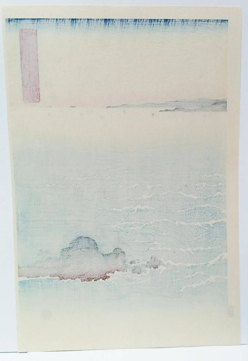 復刻版画】安藤広重「阿波鳴門風景」3枚綴り 手刷複製木版画 ☆送料