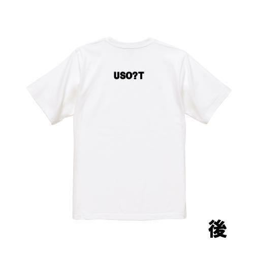 新 USOT うそT うしきりん英語 おもしろTシャツ 半袖Tシャツ かわいい パロディ WHITE 白 ホワイトTee ゆるい M