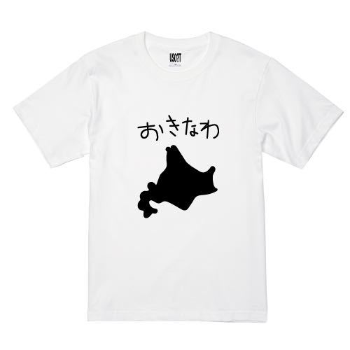 新 USOT うそT 北海道 in おきなわ おもしろTシャツ 半袖Tシャツ かわいい パロディ WHITE 白 ホワイトTee ゆるい XL_画像1