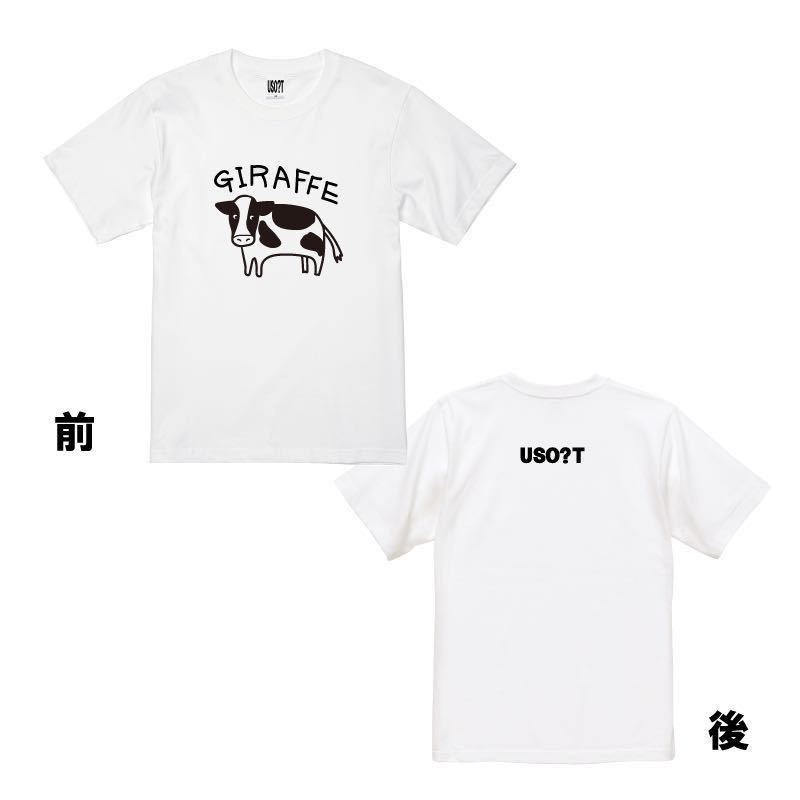 新 USOT うそT うしきりん英語 おもしろTシャツ 半袖Tシャツ かわいい パロディ WHITE 白 ホワイトTee ゆるい M