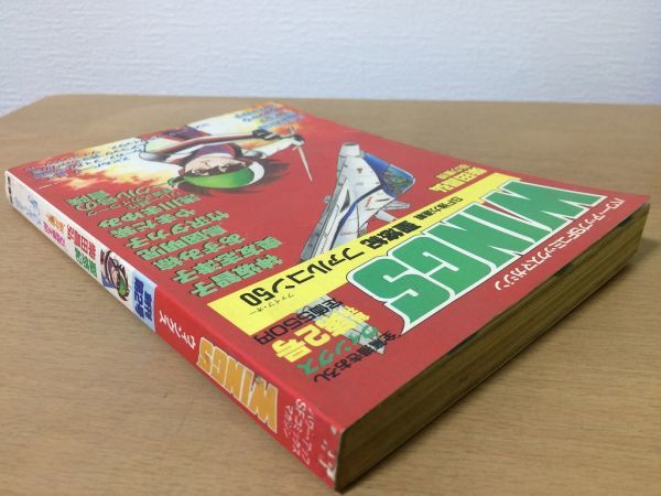 ●P545●ウィングス●昭和57年●創刊2号●聖悠紀柴田昌弘石ノ森章太郎新井素子スピルバーグET神坂智子奥友志津子一条ゆかり●新書館●即決_画像2