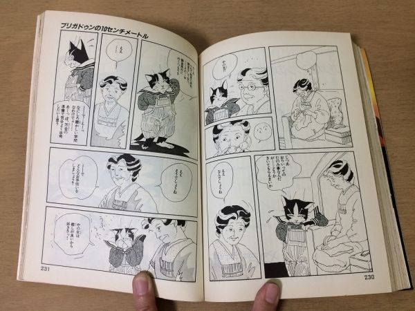 ●P545●ウィングス●昭和57年●創刊2号●聖悠紀柴田昌弘石ノ森章太郎新井素子スピルバーグET神坂智子奥友志津子一条ゆかり●新書館●即決_画像6