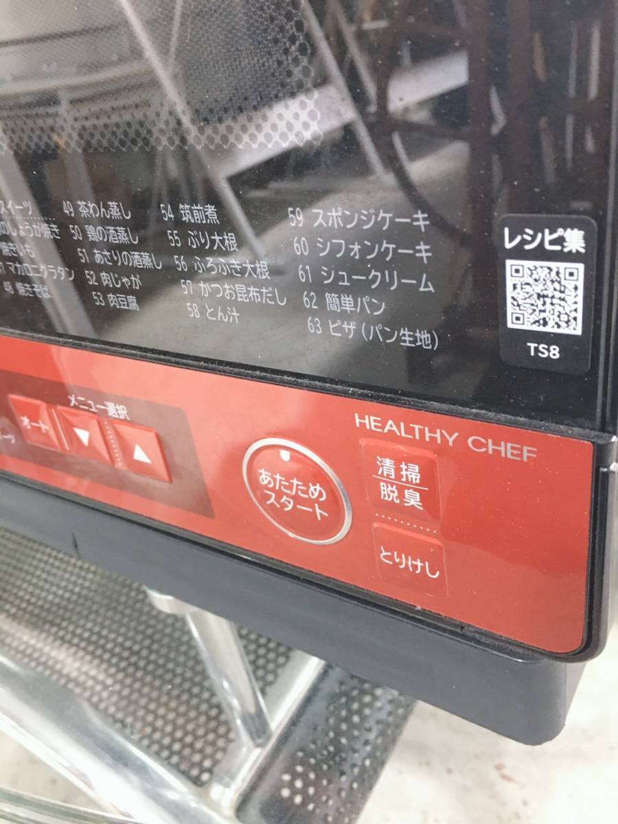 日立 過熱水蒸気オーブンレンジ 50/60Hz HEALTHY CHEF MRO-TS8 HITACHI_画像3