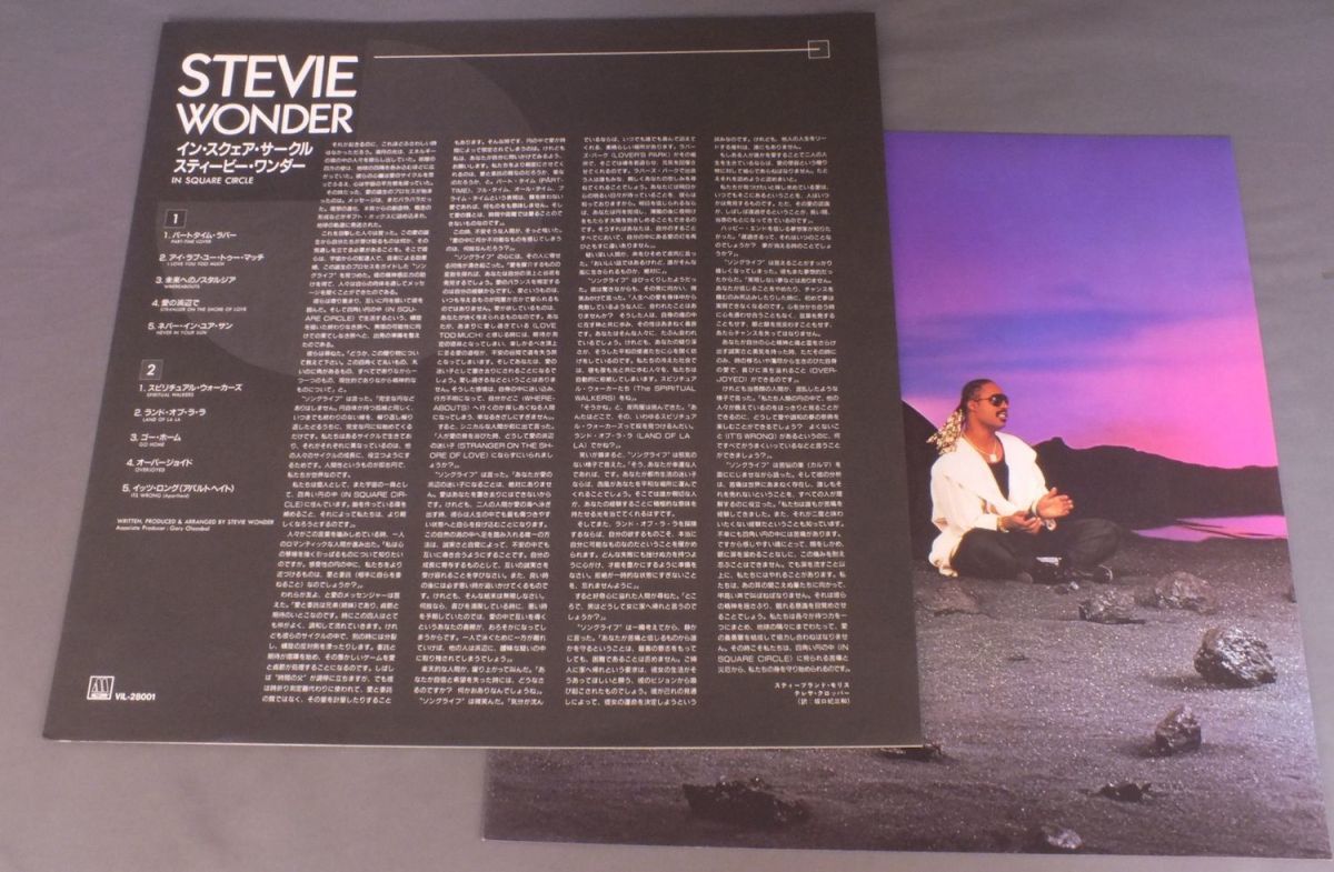 ★日LP STEVIE WONDER/IN SQUARE CIRCLE 帯付★_画像3