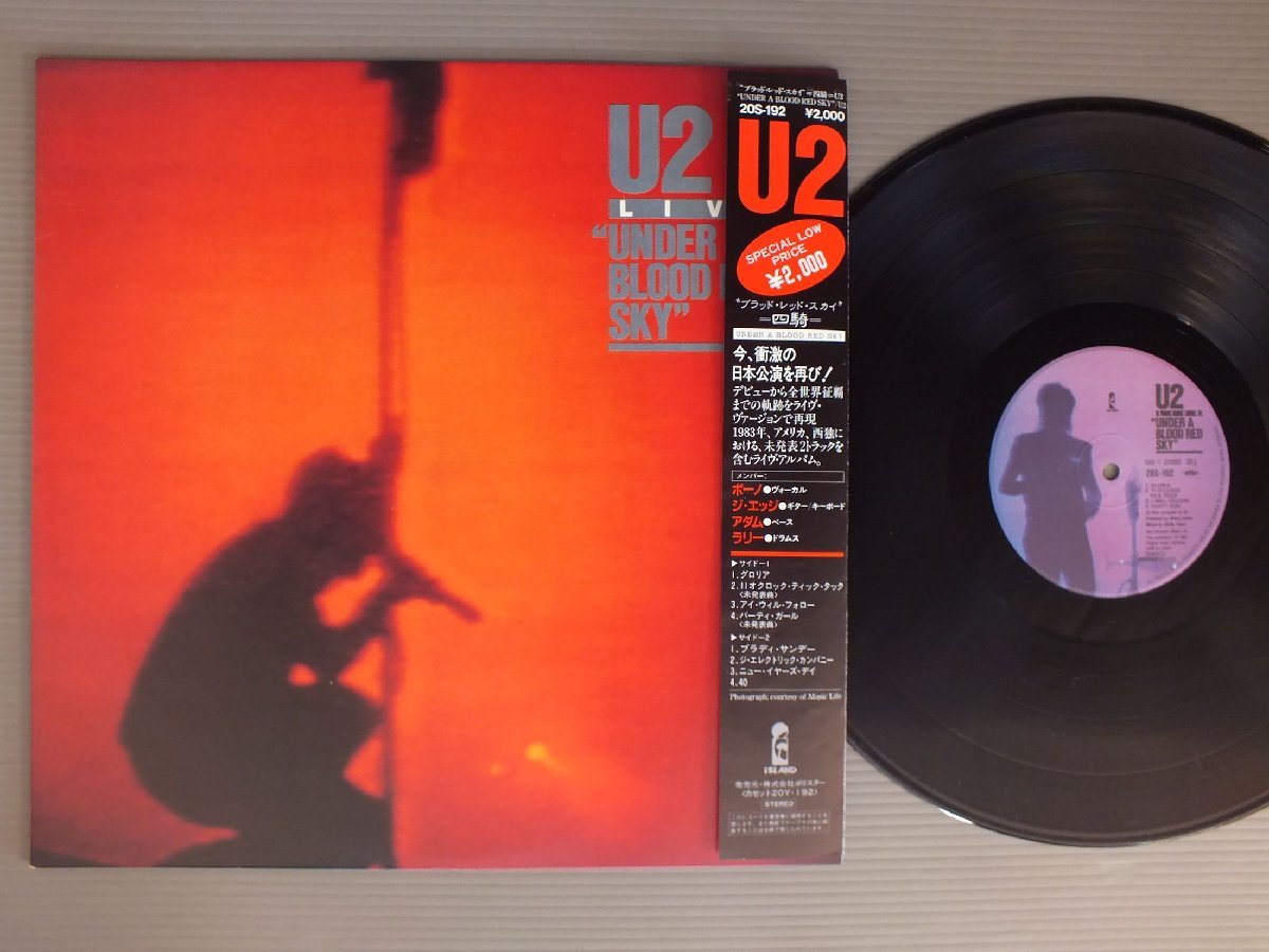 ★日LP U2/四騎★_画像1