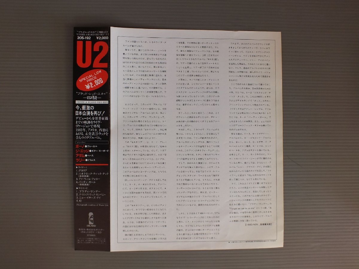 ★日LP U2/四騎★_画像3