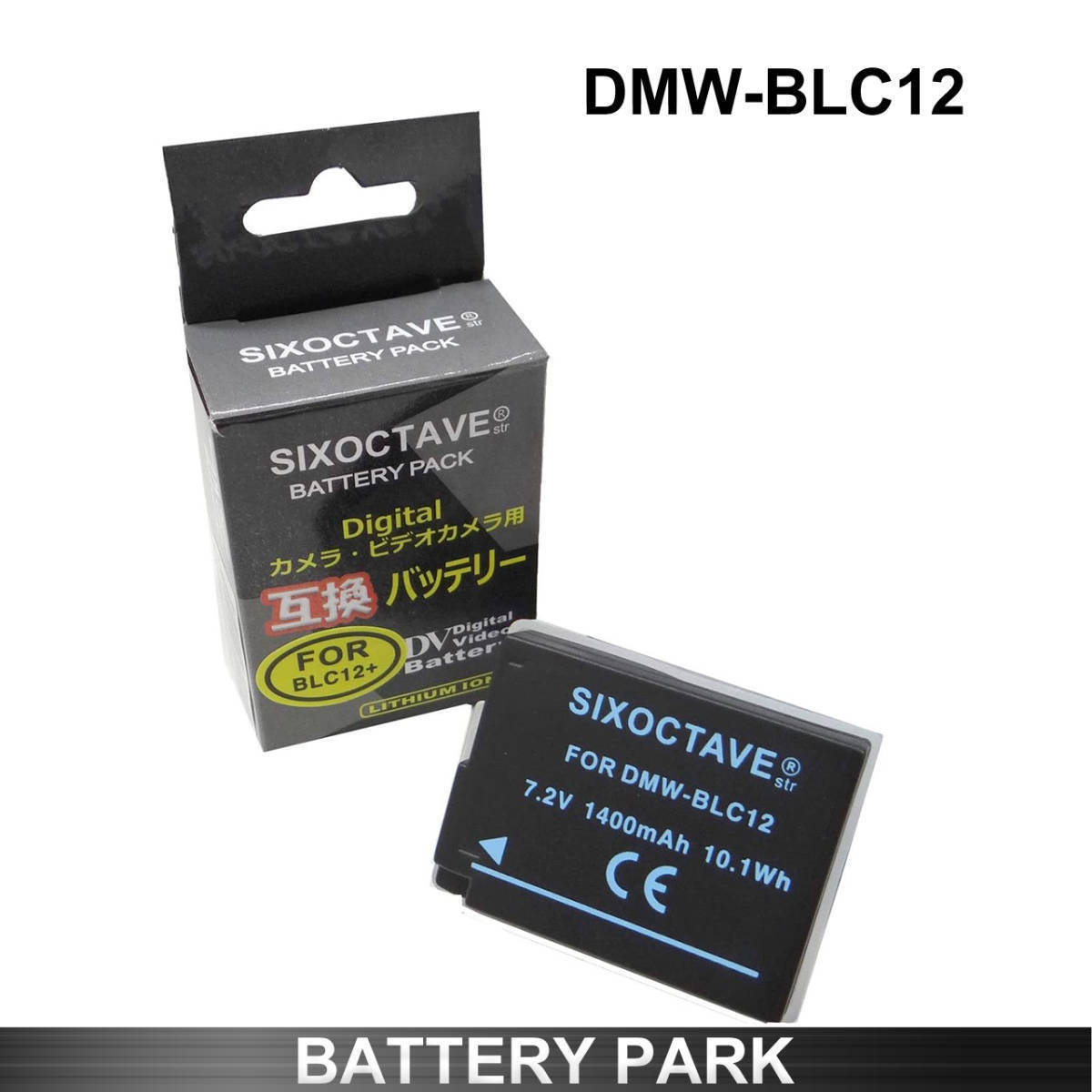 Panasonic DMW-BLC12 シグマ BP-51 互換バッテリー Lumix DC-G99 DC-G99D DC-FZ1000M2 DMC-G6 DMC-G7 DMC-G5 DMC-G8 DMC-FZ200 DMC-FZ300_画像1