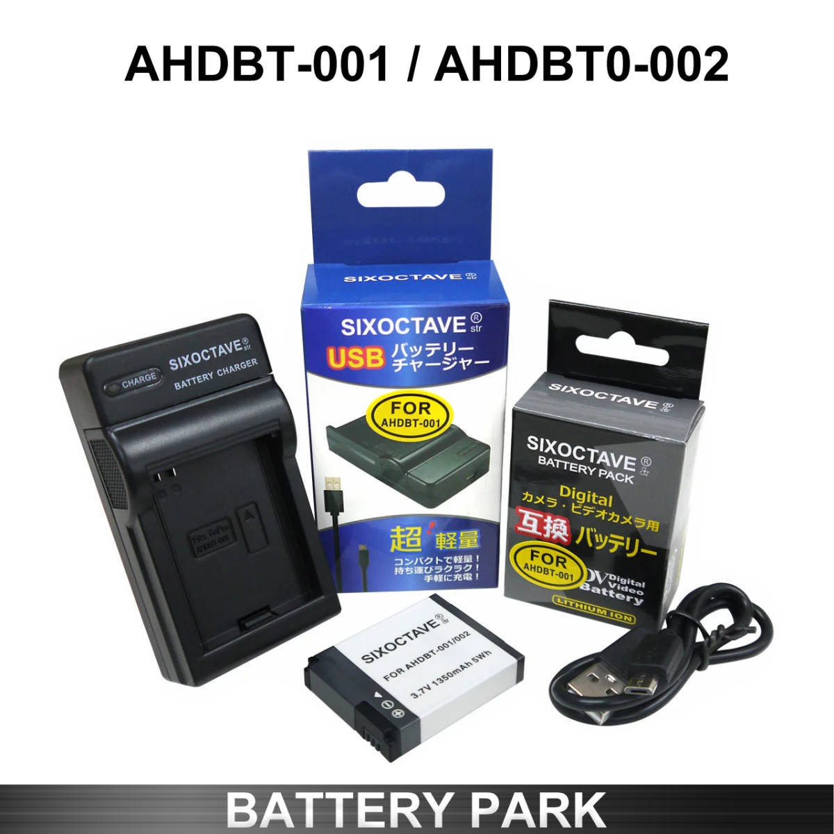 ゴープロ AHDBT-001 / AHDBT-002 互換バッテリーと互換充電器 HD HERO2 オリジナル HD HERO_画像1