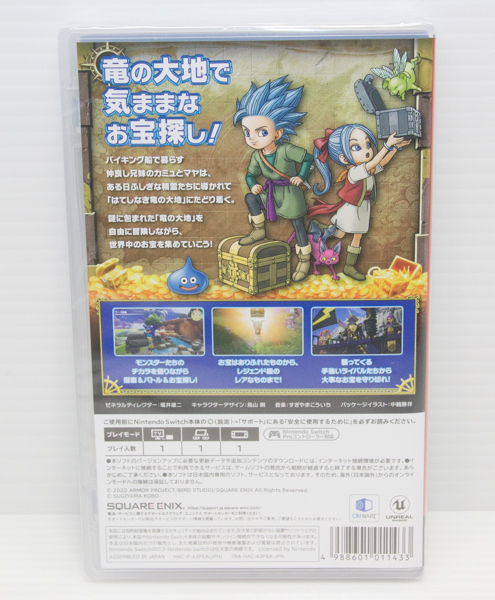 新品未開封　Switch ドラゴンクエスト トレジャーズ 蒼き瞳と大空の羅針盤_画像2