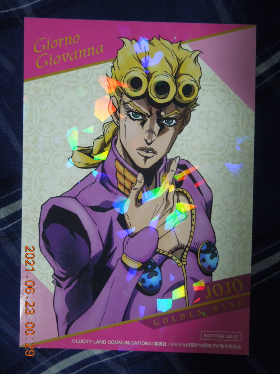 ジョジョの奇妙な冒険 黄金の風 イラストカード ジョルノ ジョジョの奇妙な冒険 黄金の風 イラストカード ジョルノ