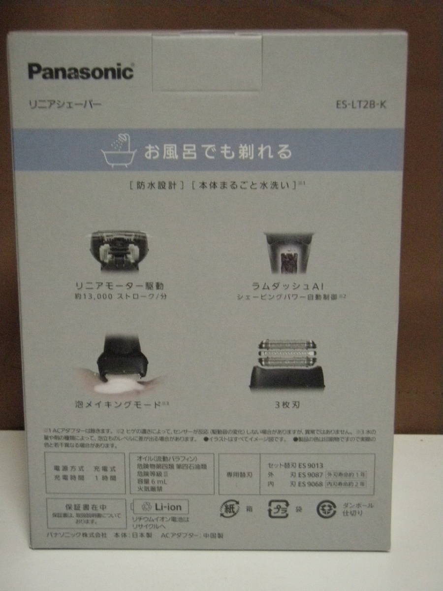 23年1月購入 未開封 パナソニック ラムダッシュ ES-LT2B-K PANASONIC
