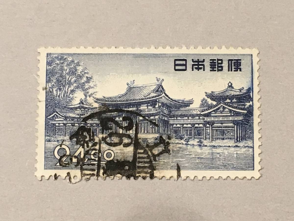 第一次動植物国宝切手　24円 平等院鳳凰堂_画像1