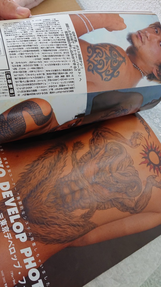 TATTOO タトゥーバースト 創刊号 2002年 5月15日発行 May 2002 Vol.7 雑誌 刺青 ドラゴンアッシュ_画像7