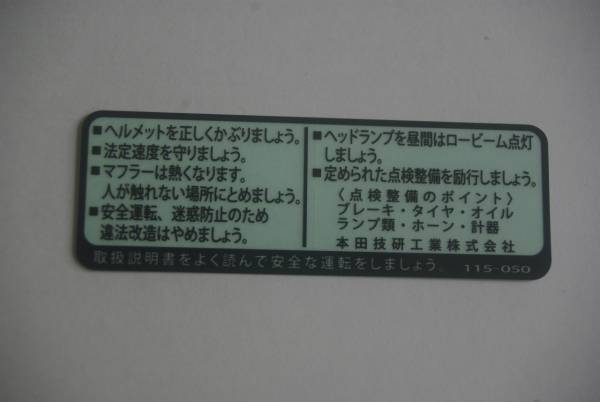 CT110 ハンターカブ 国内仕様 ドライブマーク ホンダ純正 新品 ★* 【水曜・日曜・祝日休み　臨時休業有】_画像1