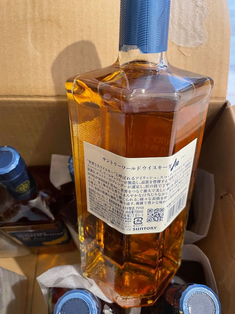 サントリー ワールドウイスキー 碧Ao 700ml | energysource.com.br