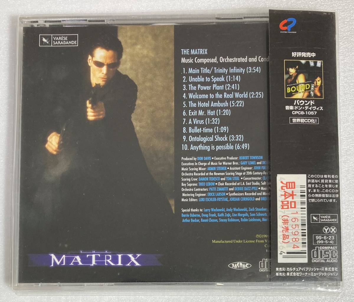 マトリックス (1999) ドン・デイヴィス 国内盤CD Volcano CPC8 1056 Promo 帯付き_画像2