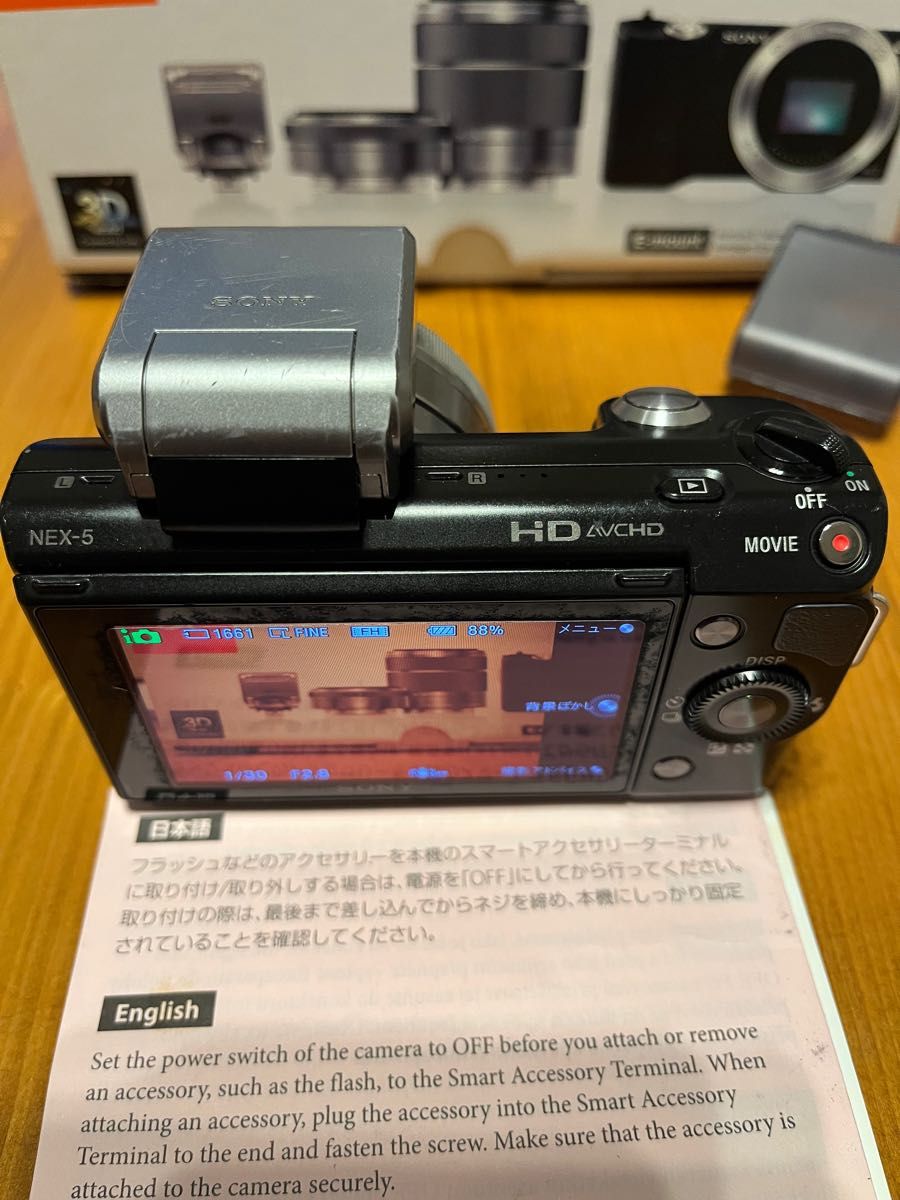 SONY ミラーレス デジタルカメラ NEX-5D レンズキット