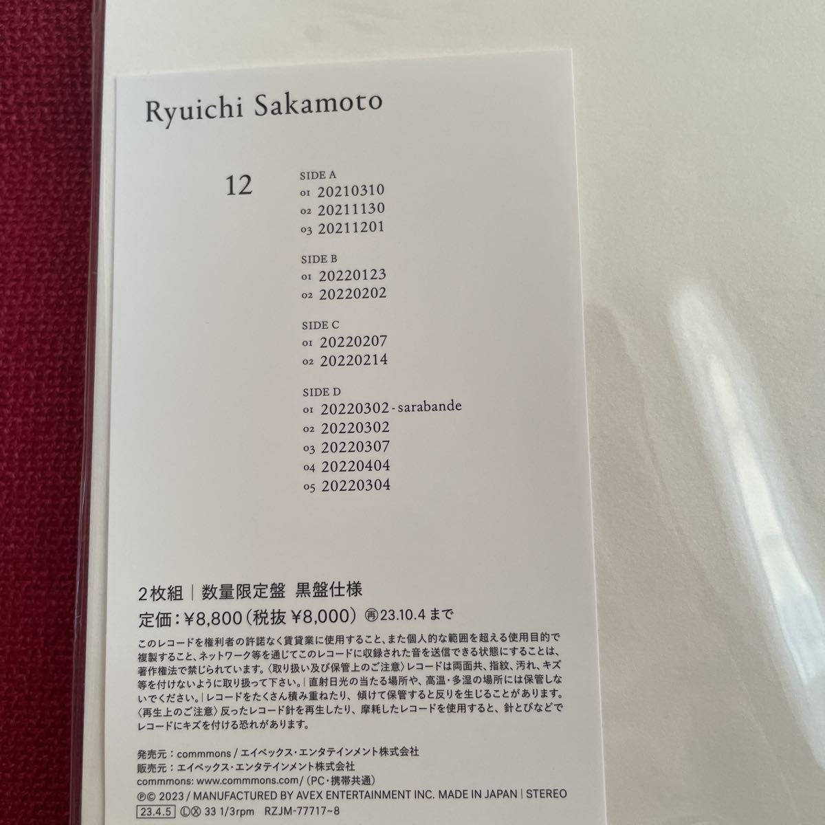 坂本龍一　アナログ　レコード　12 新品未開封　12インチアナログ　2枚組　Analog 数量限定盤　黒盤仕様　エイベックス_画像2