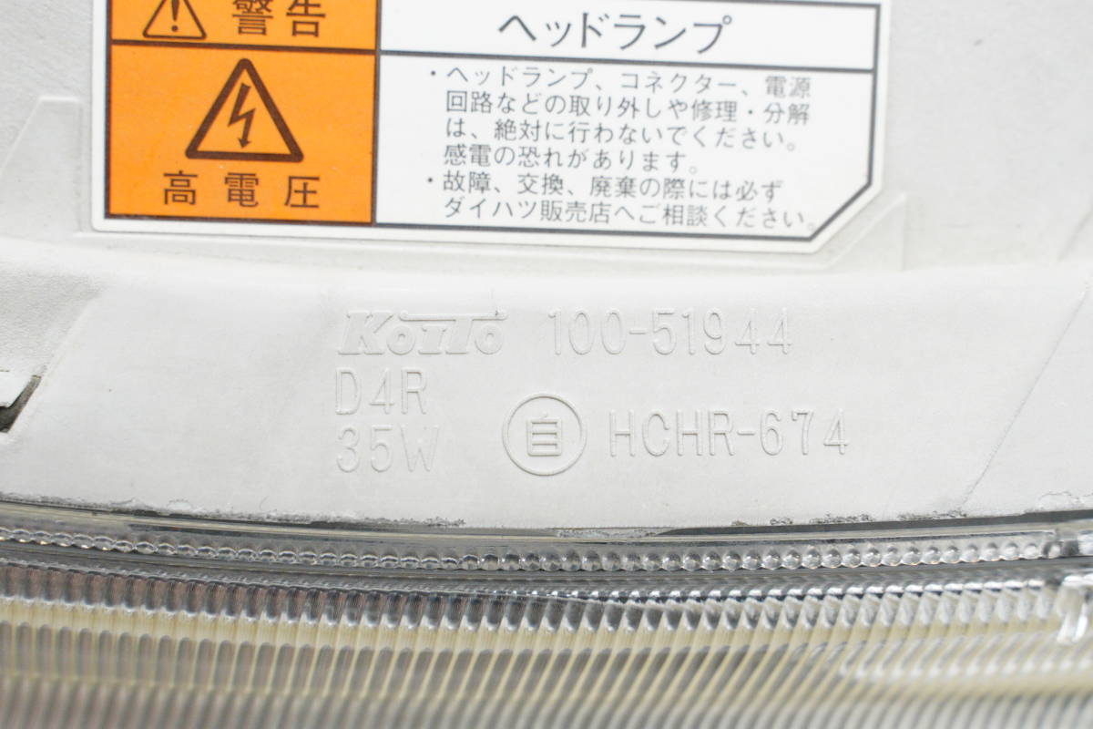 L375S タントカスタム 純正 HID ヘッドライト レベライザー 左 コーティング済み KOITO 100-51944 ダイハツ P:BN44_画像9