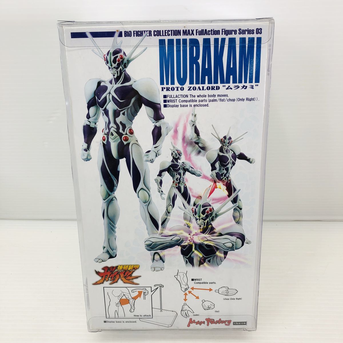 同梱A】【未開封】BFC-MAX03 プロトゾアロード村上 「強殖装甲 同梱A】【未開封】BFC-MAX03 プロトゾアロード村上 「強殖装甲
