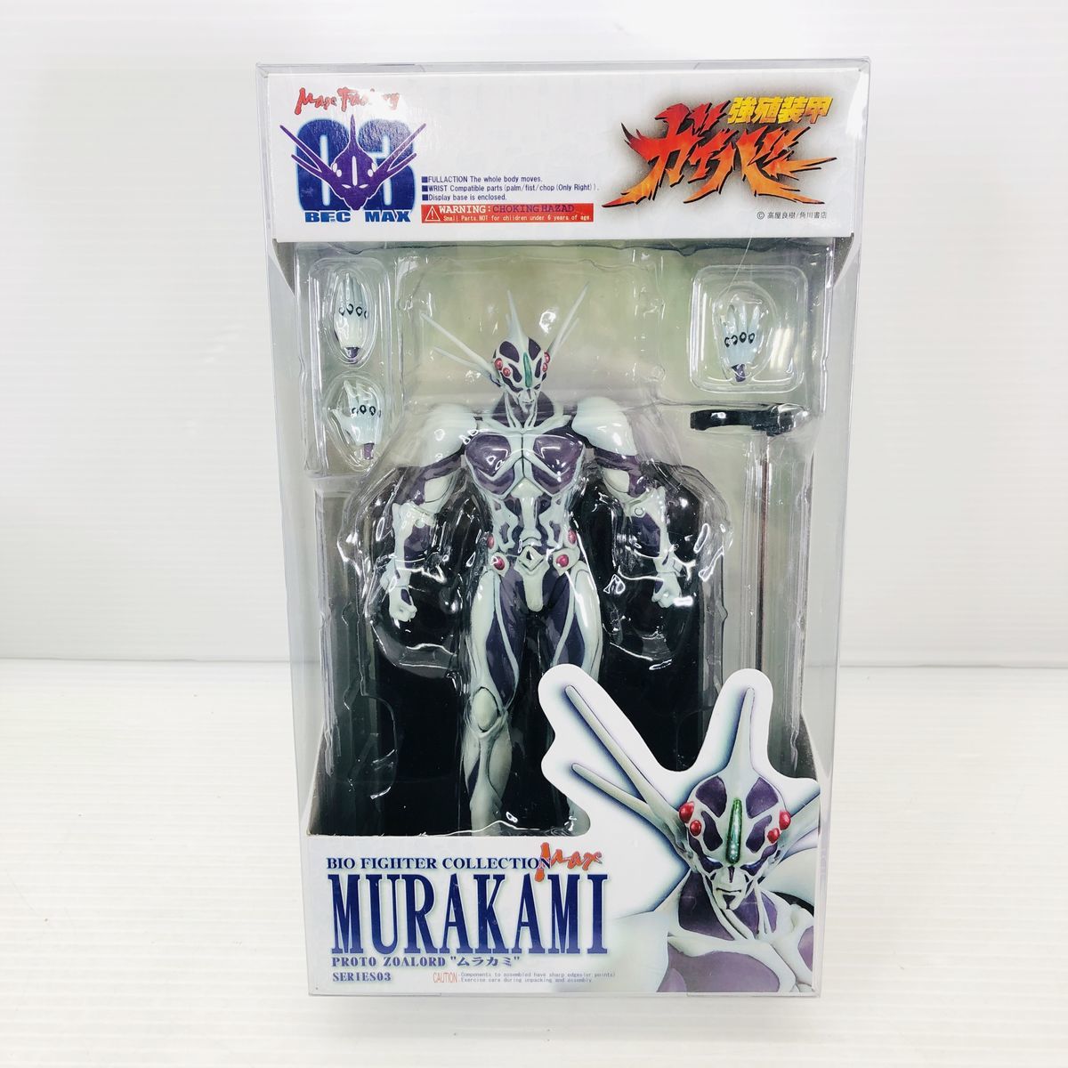 同梱A】【未開封】BFC-MAX03 プロトゾアロード村上 「強殖装甲 同梱A】【未開封】BFC-MAX03 プロトゾアロード村上 「強殖装甲