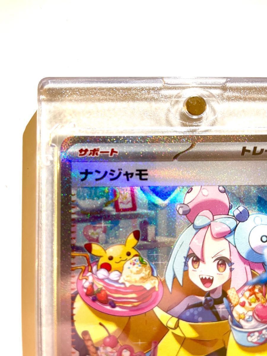 ポケモンカード ナンジャモ sar|Yahoo!フリマ(旧PayPayフリマ) ポケモンカード ナンジャモ sar|Yahoo!フリマ(旧PayPayフリマ)