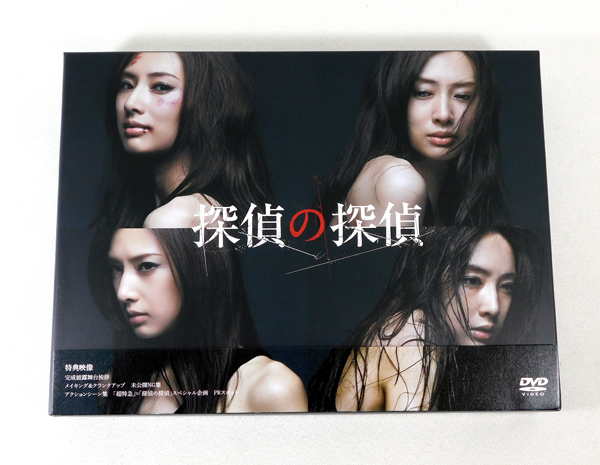 6枚組DVD「探偵の探偵 DVD-BOX」原作:松岡圭祐 / 出演:北川景子,川口