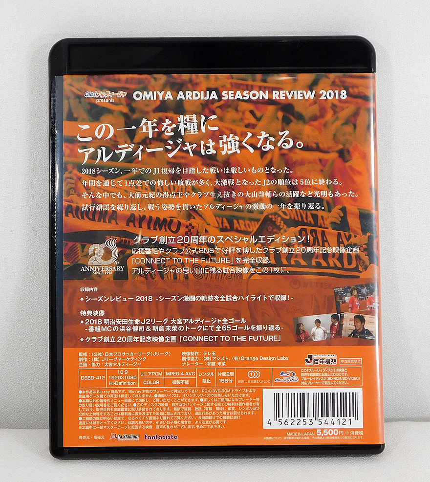 Blu-ray[Ole!a Rudy -japresents Omiya a Rudy -ja season Revue 2018 Club ..20 anniversary commemoration Special Edition ]BD