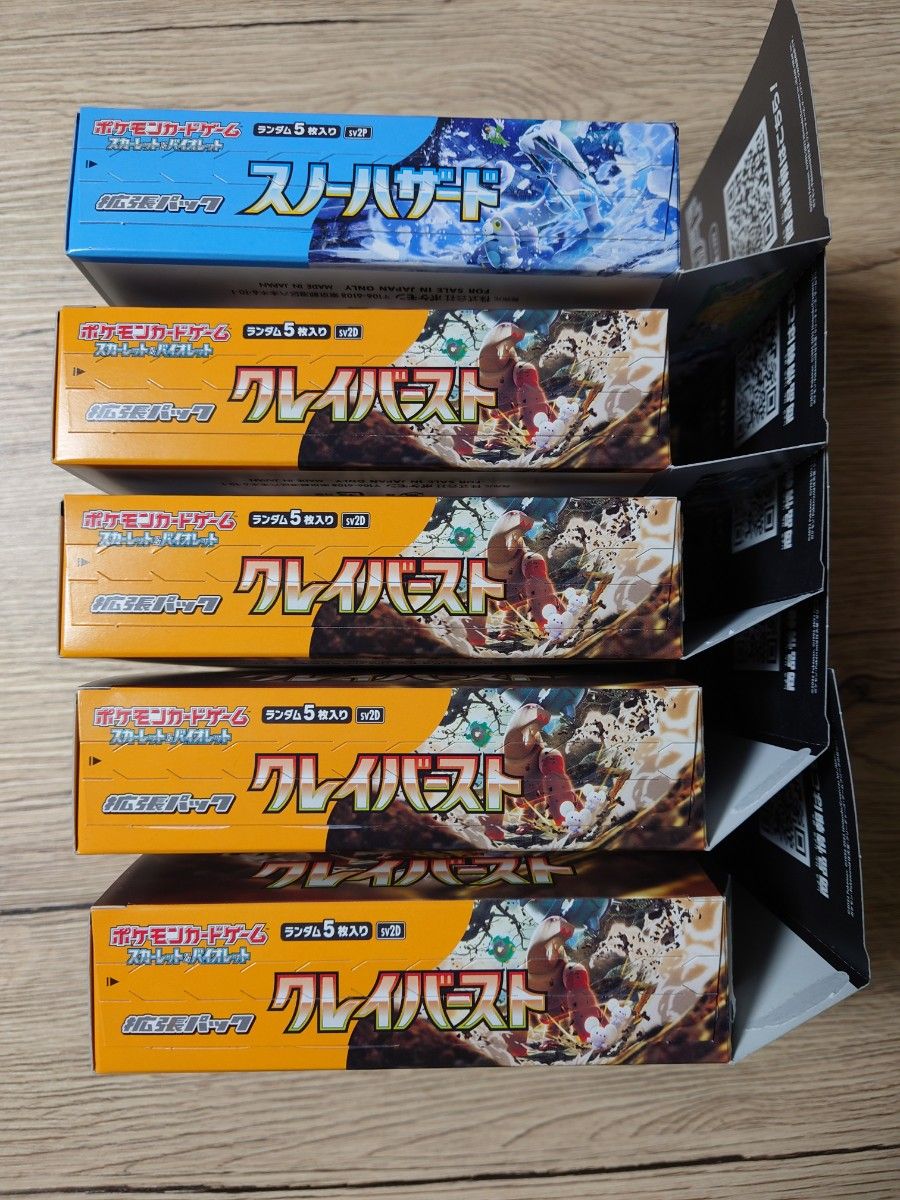 ポケモンカードゲーム スカーレット&バイオレット 拡張パック クレイ