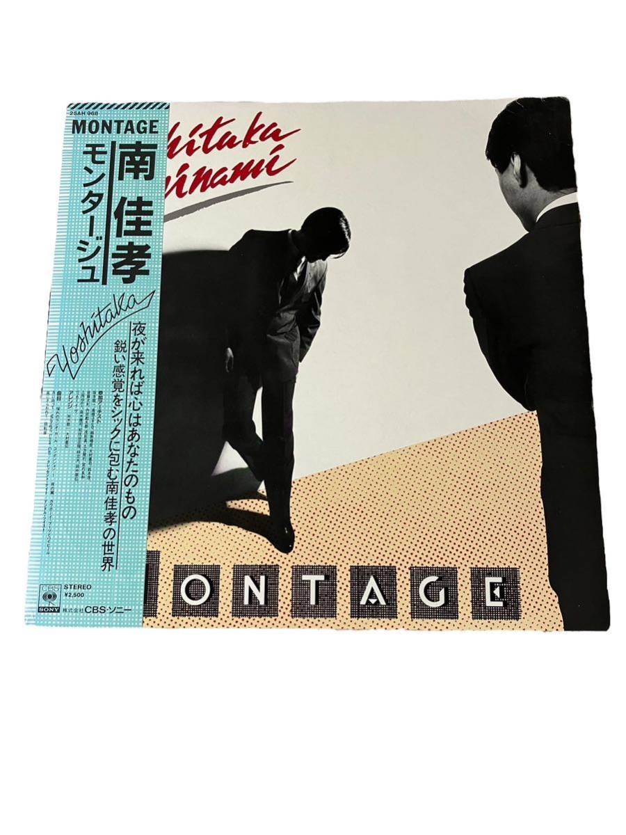 帯・ライナー】LP 南佳孝 モンタージュ MONTAGE 坂本龍一 高橋ユキヒロ