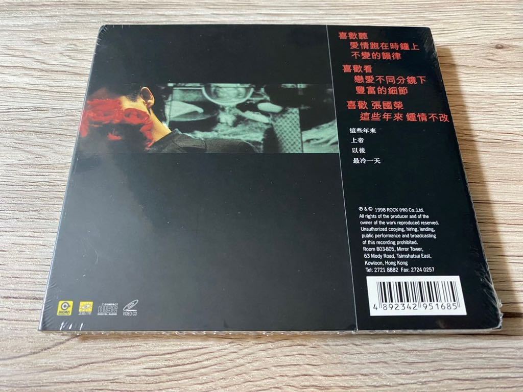 新品未開封　希少　1998年香港盤CD＋VCD レスリー・チャン 張國榮 Leslie Cheung 這些年來 Recent Years 張国栄　送料無料_画像2