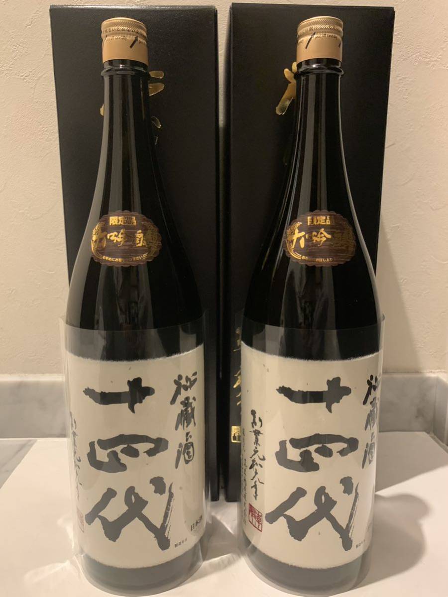 十四代 秘蔵酒 一升瓶 1800ml 2023年3月 2本 www.alphabet.school