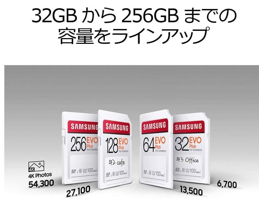 Samsung SDカード 128GB EVO Plus SDXC UHS-1 U3 100MB/s MB-SC128H/EC 国内正規保証品 ブランド日本サムスン