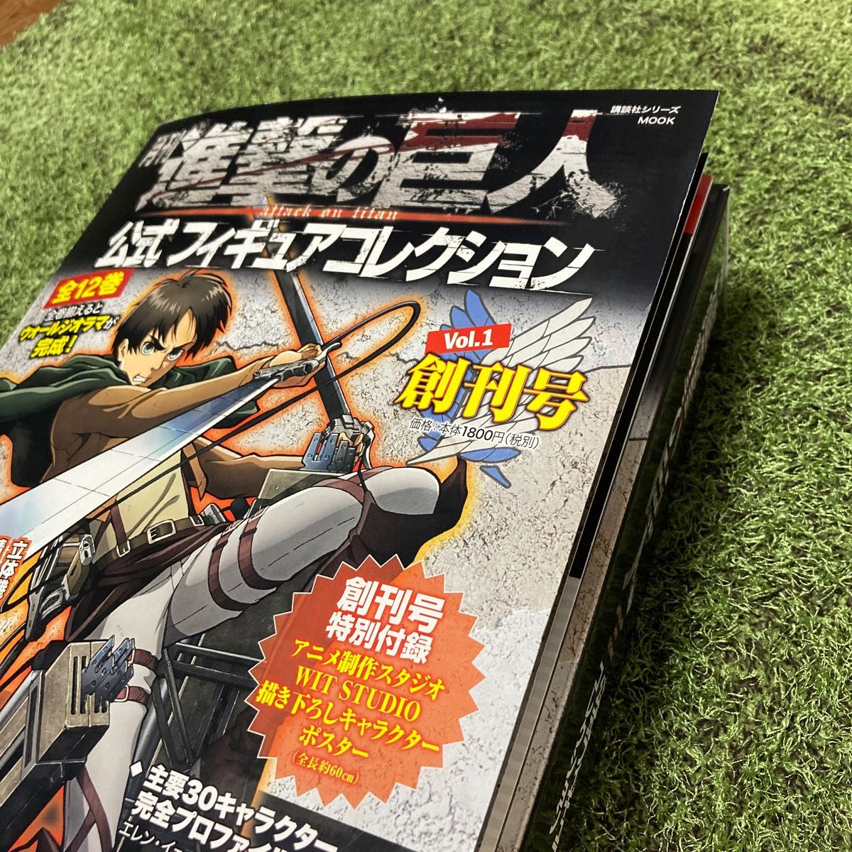 進撃の巨人公式フィギュアコレクション vol.1エレン vol.2
