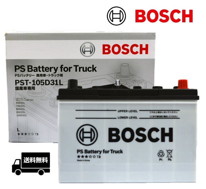 [ Manufacturers stock ] Bosch BOSCH height performance truck * commercial car battery PST-105D31L domestic production car interchangeable D31L