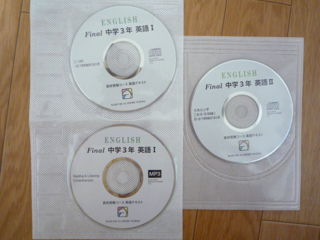 中３：英語３冊＋CD３枚セット_画像2