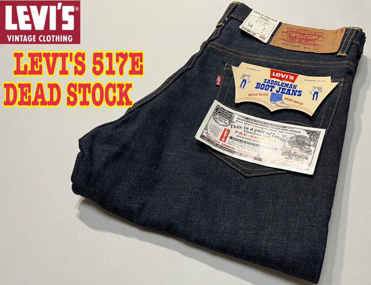 ビンテージ LEVIS リーバイス 517 ビッグE インディゴ デニム ブーツ