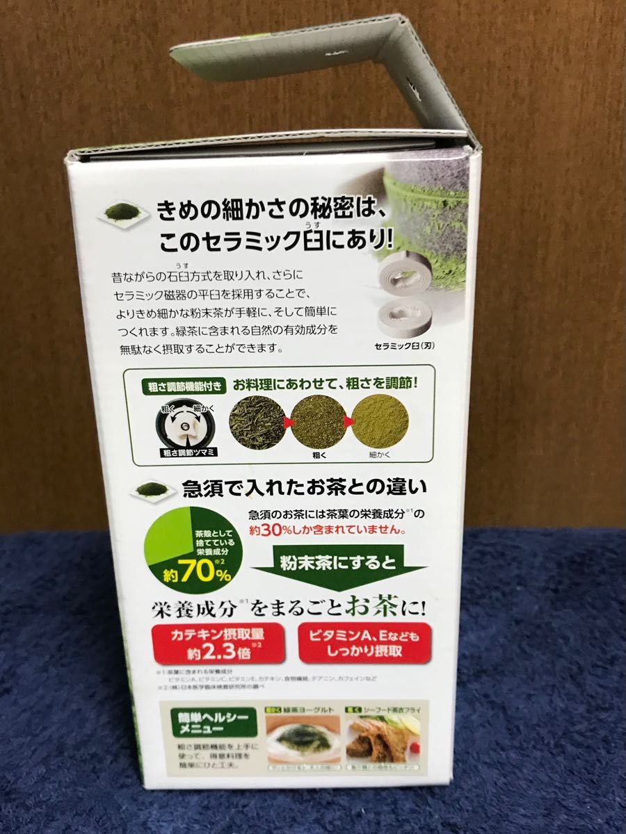 【美品】京セラ お茶 ミル セラミック 緑茶 専用 粗さ調節 分解洗浄 水出し お湯出し 日本製 CM-50GT