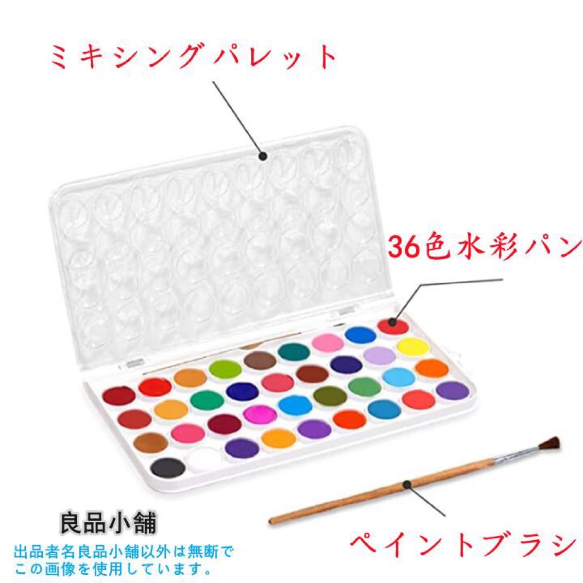 水彩絵の具 36色 固体水彩絵の具 ポータブル 水彩パンセット 絵筆１本付き