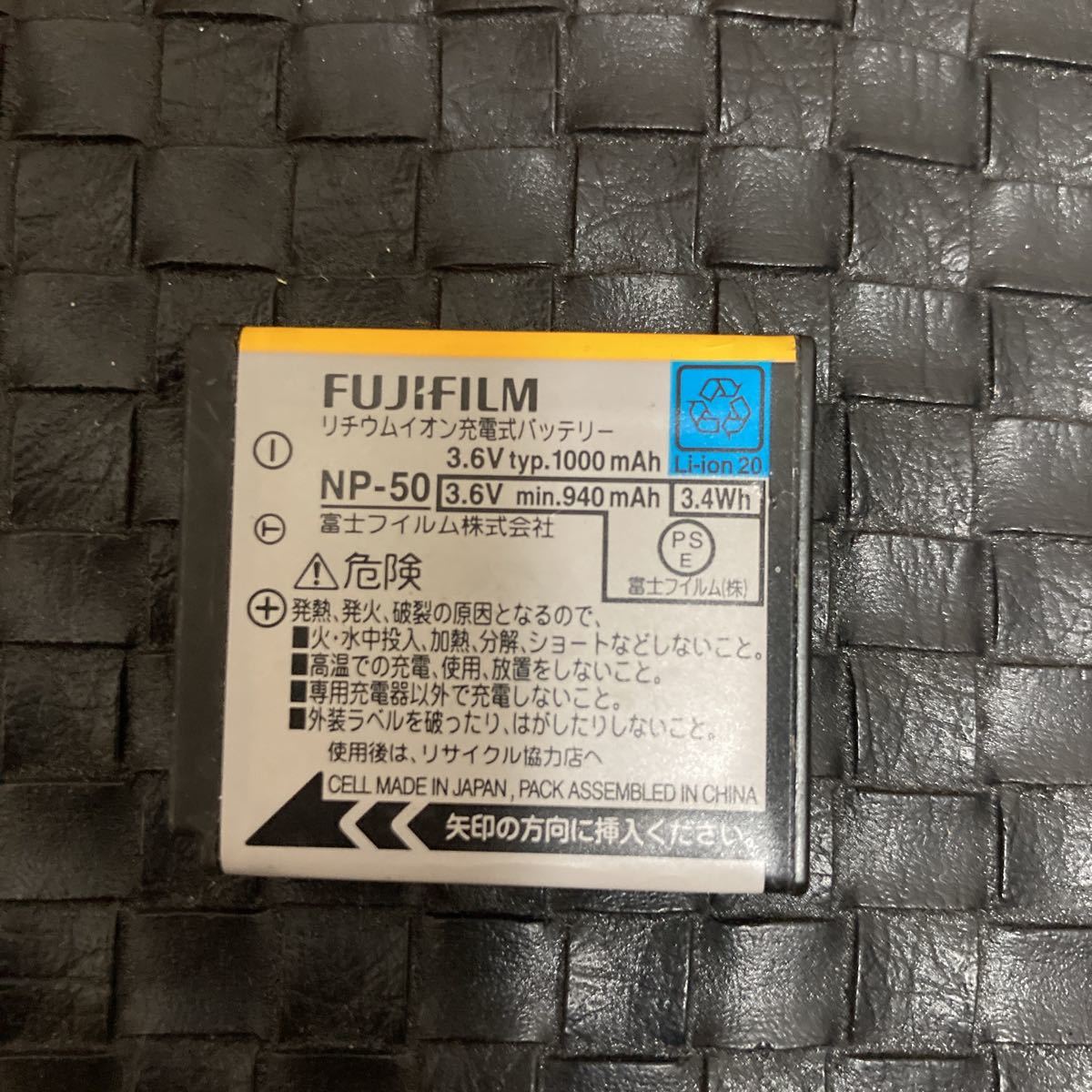 【純正品・送料無料】FUJIFILM 富士フイルム NP-50 バッテリー_画像1