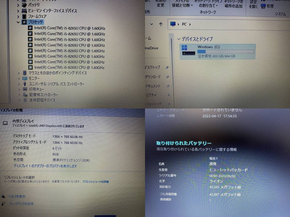 ☆HP ProBook 450 G6 Core i5 8265U Win11 PRO 4コア 8プロセッサ 指紋