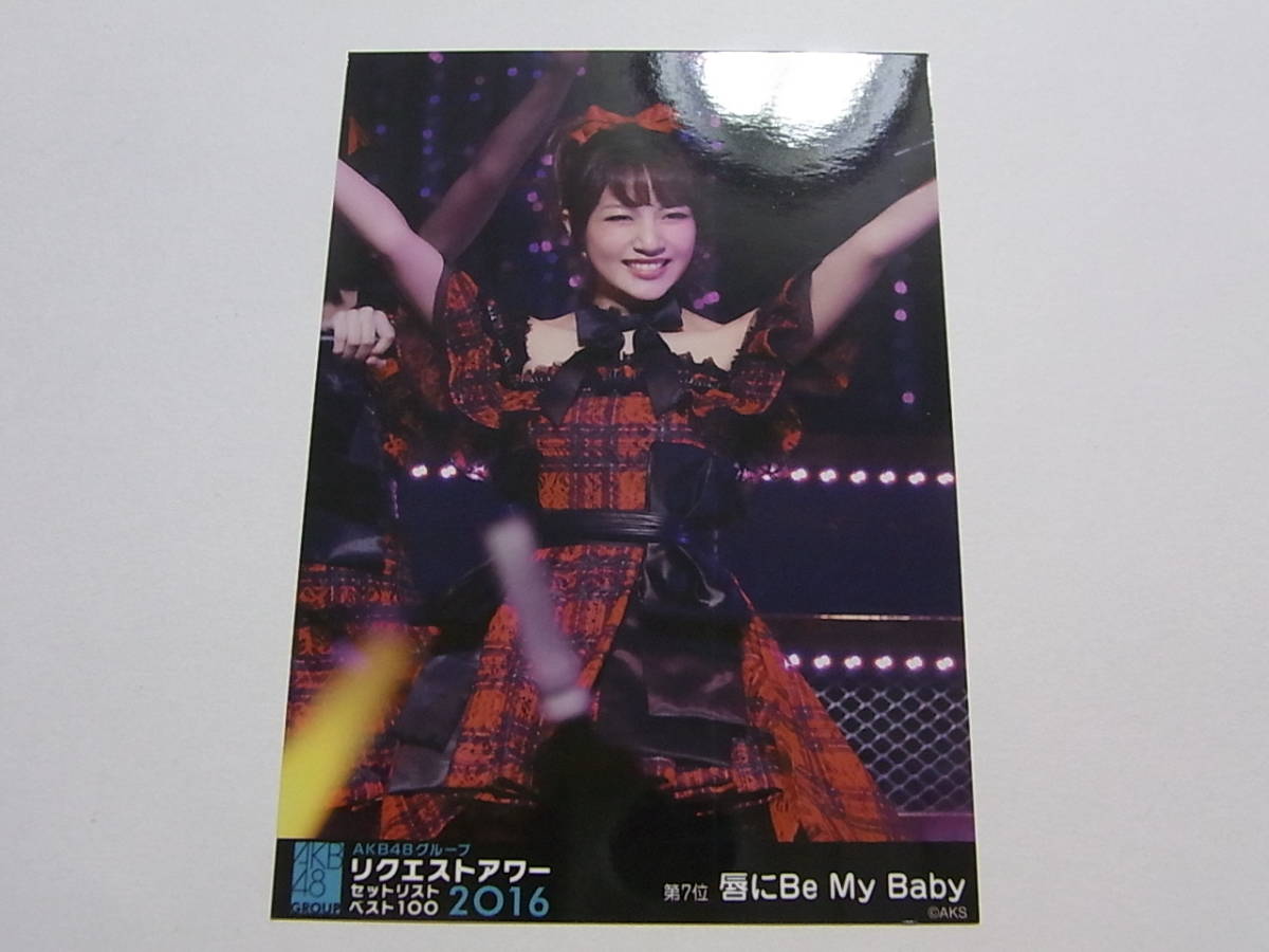 AKB48 高橋みなみ DVD リクエストアワー2016 予約特典生写真 第7位