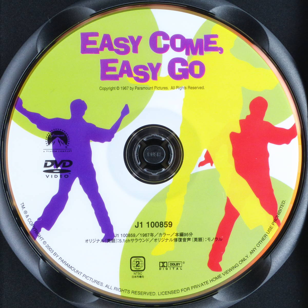 #DVD movie [GO!GO!GO! /go-*go-*go-](Easy Come, Easy Go) 1967 year performance : L vi s* Press Lee, L The * Ran Cesta -