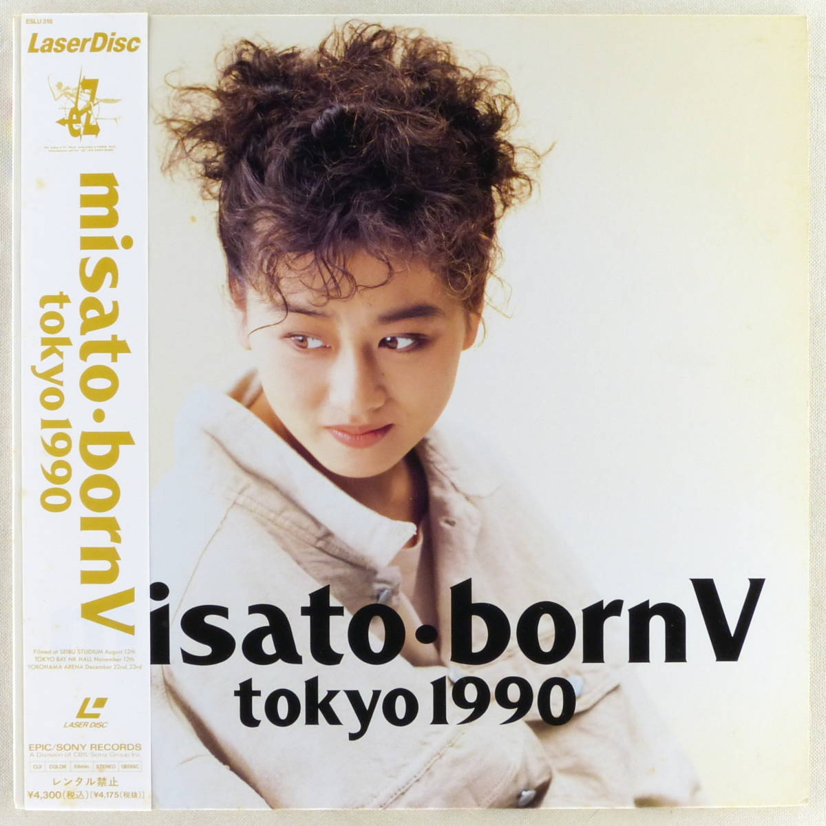 ○LD/レーザーディスク 渡辺美里 「misato・bornV tokyo 1990」&「misato born special version / misato clips」 2枚セット 1991年 帯付き_画像2