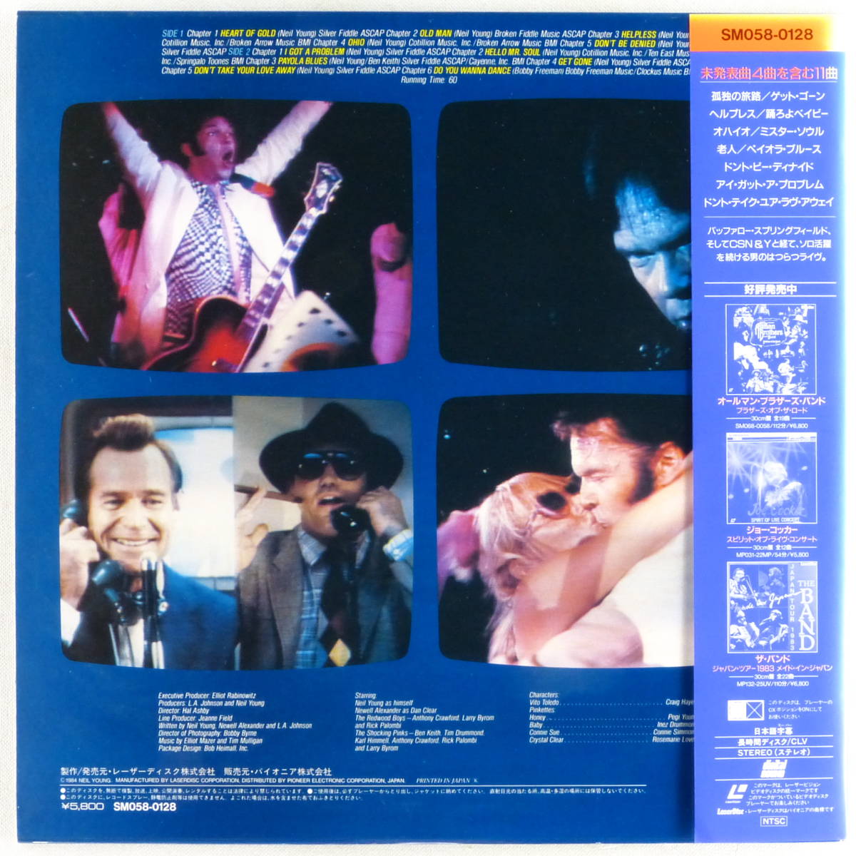 ○LD/レーザーディスク ニール・ヤング(Neil Young) 「ソロ・トランス (Solo Trans)」 1984年 SM058-0128の画像2