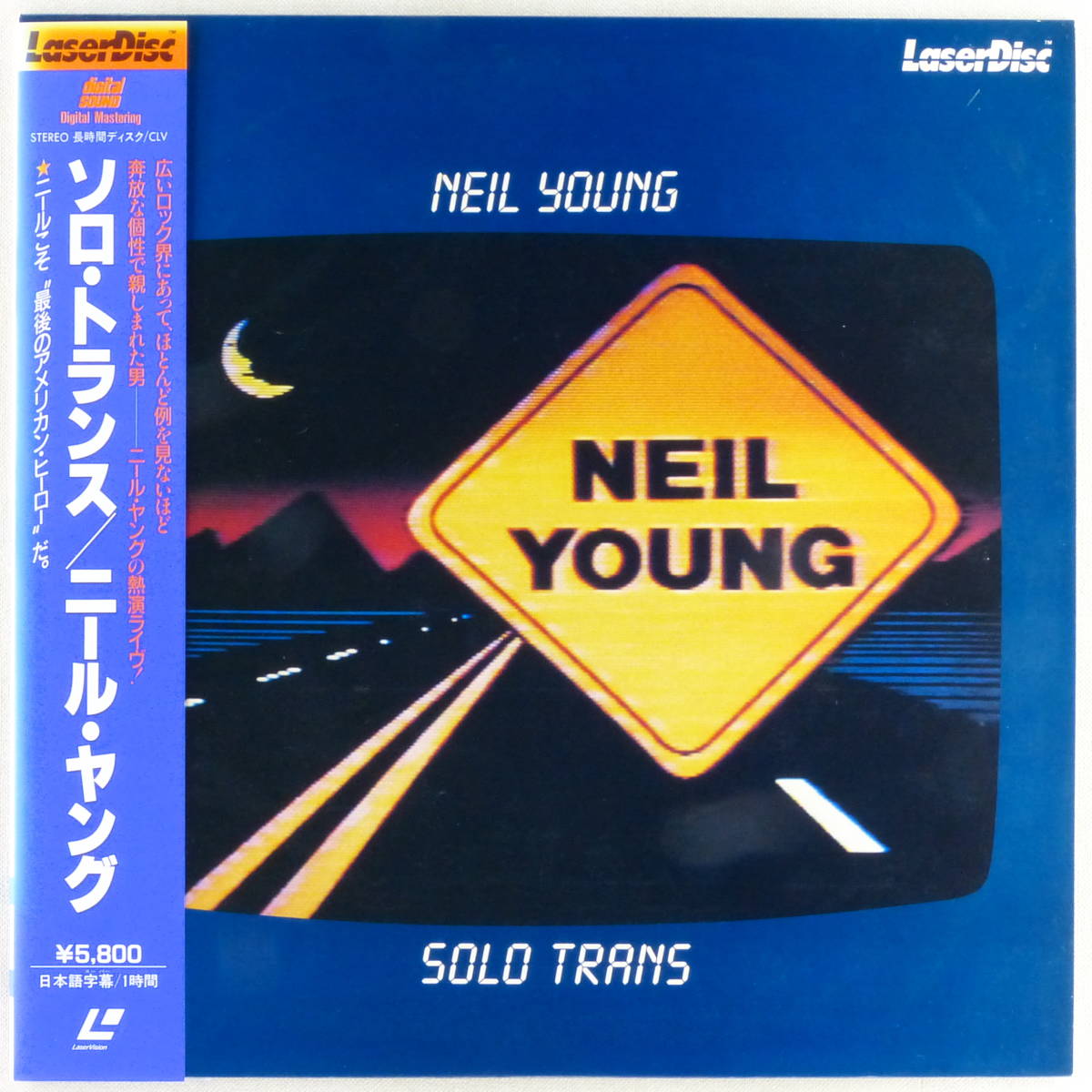 ○LD/レーザーディスク ニール・ヤング(Neil Young) 「ソロ・トランス (Solo Trans)」 1984年 SM058-0128の画像1